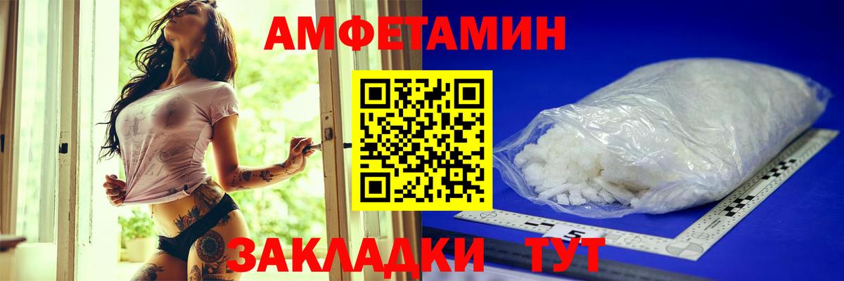 Амфетамин Premium Курчатов