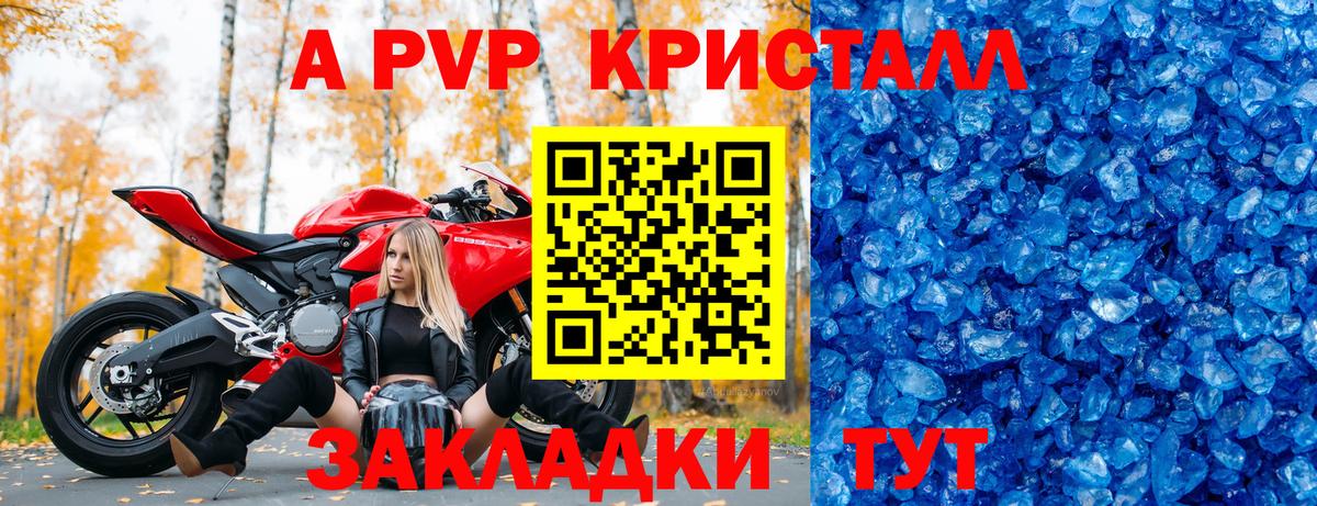 A-PVP СК КРИС Курчатов