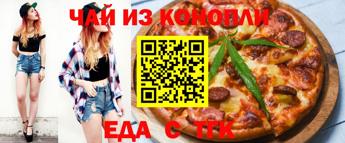 Cannafood марихуана  Вход с VPN  Курчатов 