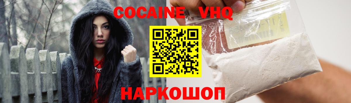 КОКАИН Columbia  Вход с VPN  где найти наркотики  Курчатов  COCAIN Колумбийский 