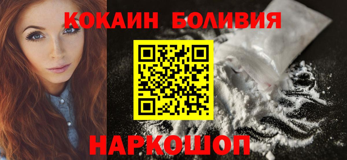 Cocaine 99% Курчатов