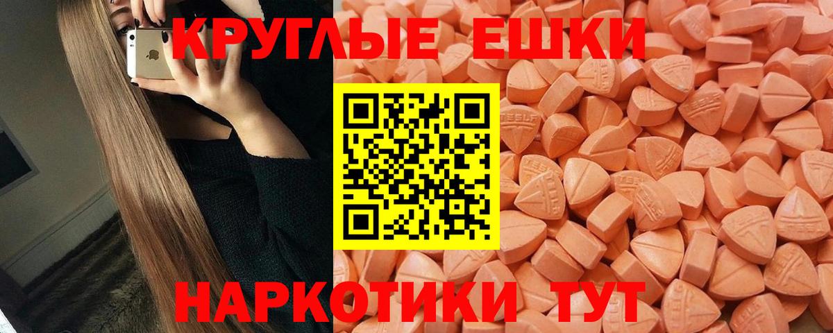 ЭКСТАЗИ 280мг Курчатов