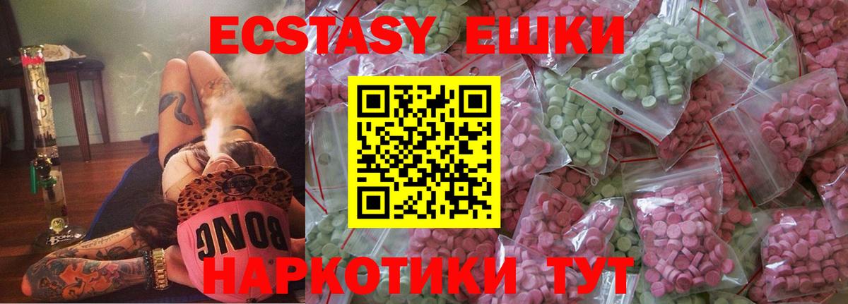 Ecstasy бентли  Вход с VPN  ссылка на мегу зеркало  Курчатов  Экстази 280мг 
