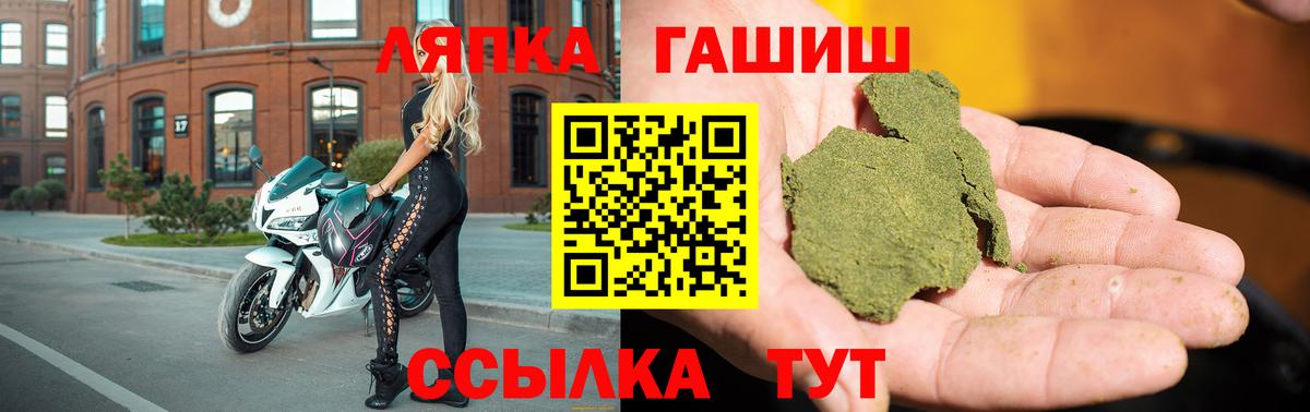 Курчатов  продажа наркотиков  Вход с VPN  Гашиш Изолятор 