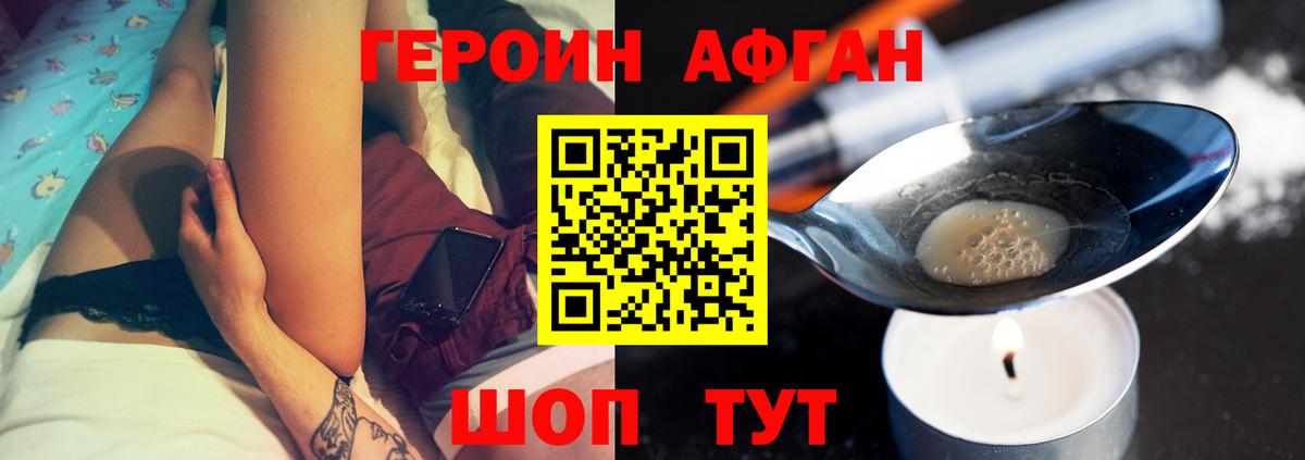 ГЕРОИН герыч  Вход с VPN  Курчатов 