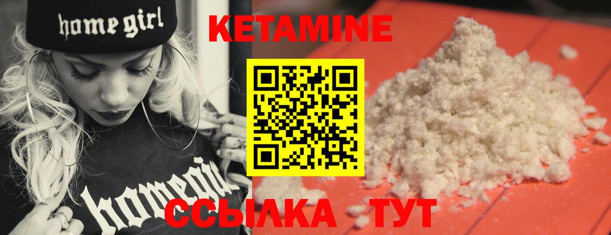 Курчатов  КЕТАМИН ketamine  Вход с VPN 