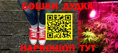 бутират Канаш