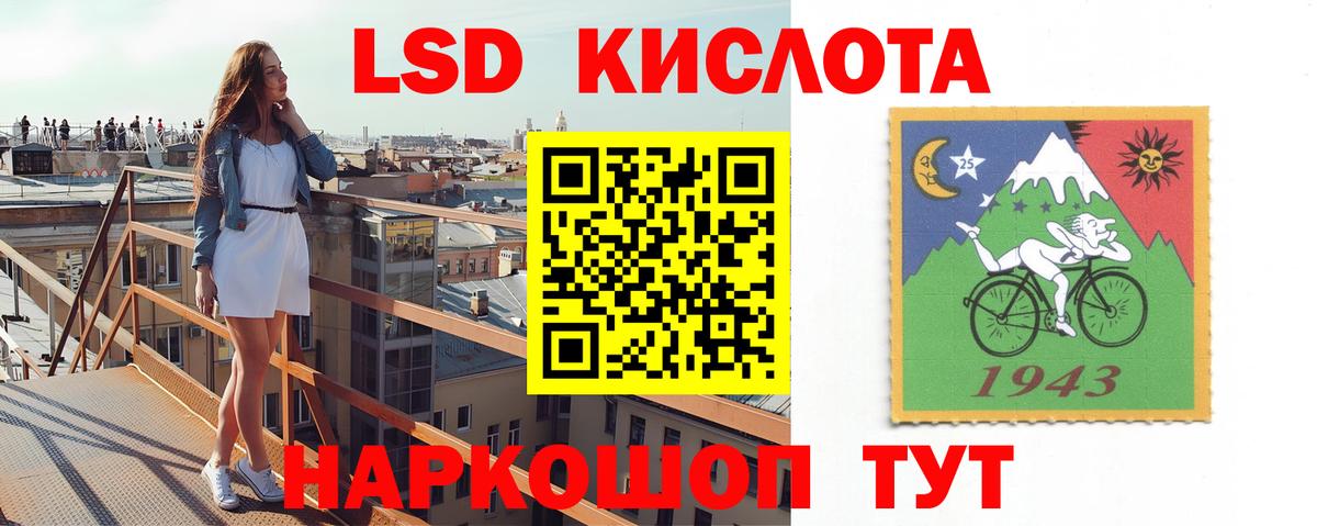 ЛСД экстази кислота  ЛСД экстази кислота  LSD-25 экстази  Вход с VPN  Курчатов 