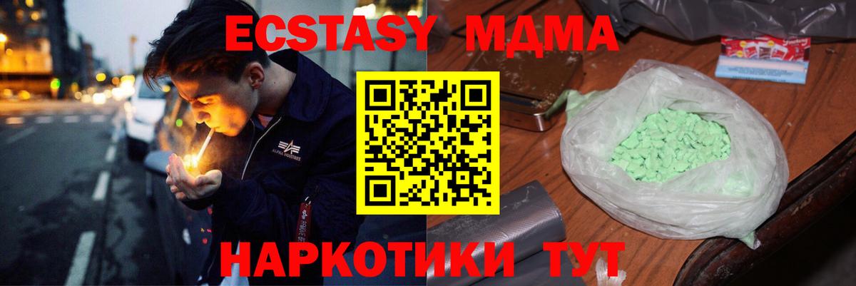 Курчатов  MDMA молли  MDMA crystal  Вход с VPN 