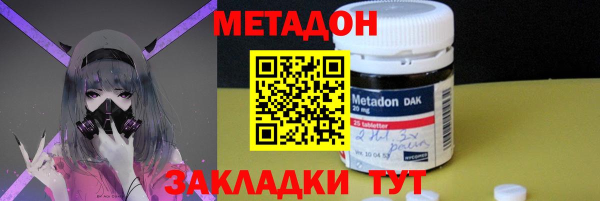 Курчатов  Метадон methadone  Вход с VPN 