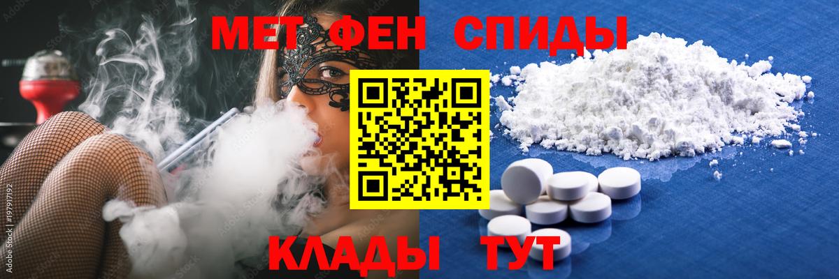Метамфетамин пудра Курчатов