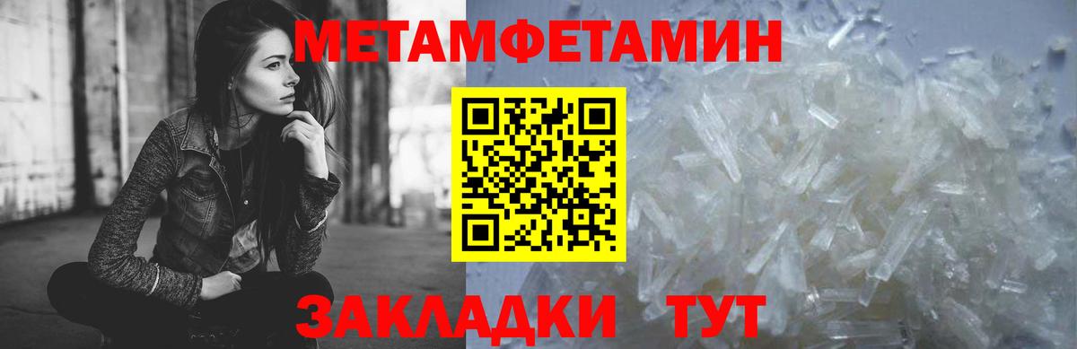 Курчатов  Первитин винт  Вход с VPN 