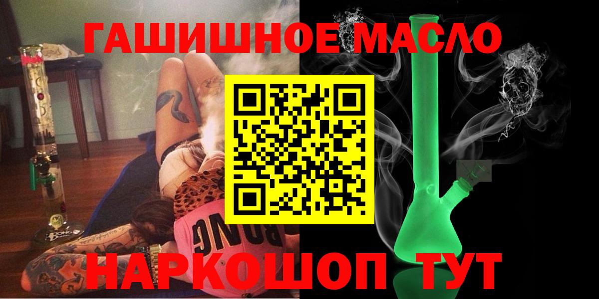 ТГК вейп с тгк  ТГК Wax  Курчатов  Вход с VPN 