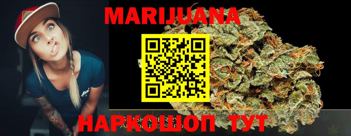 Шишки марихуана семена  Бошки Шишки тримм  Вход с VPN  Курчатов 