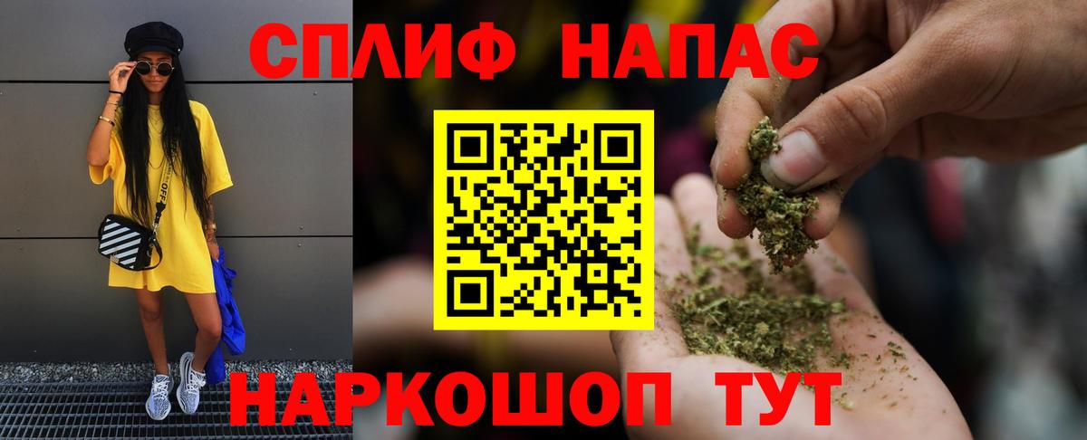 Канабис марихуана Курчатов